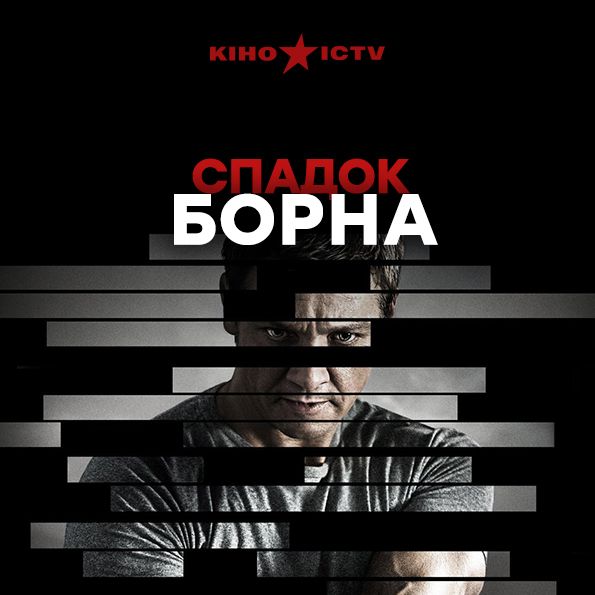 Спадок Борна