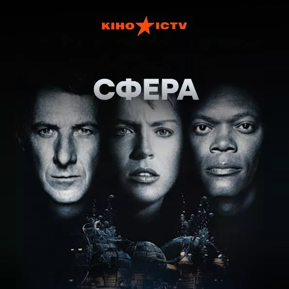Сфера