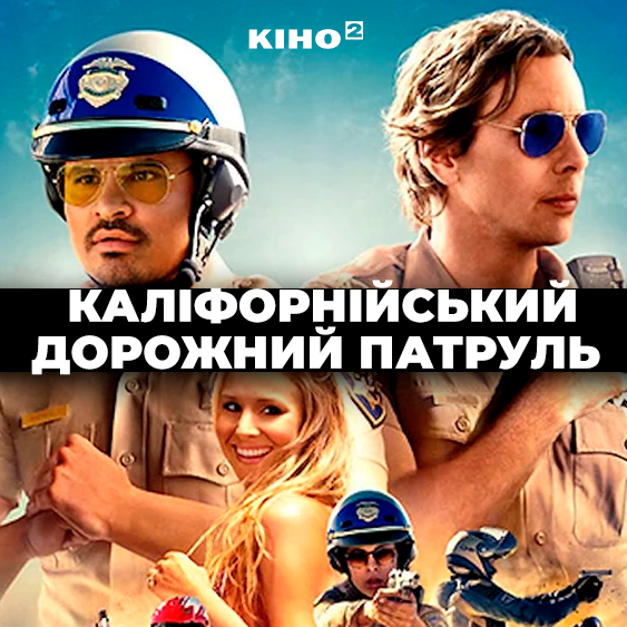 Каліфорнійський дорожній патруль