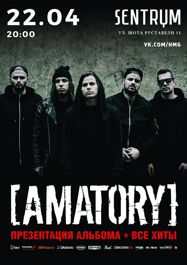 Amatory_afisha
