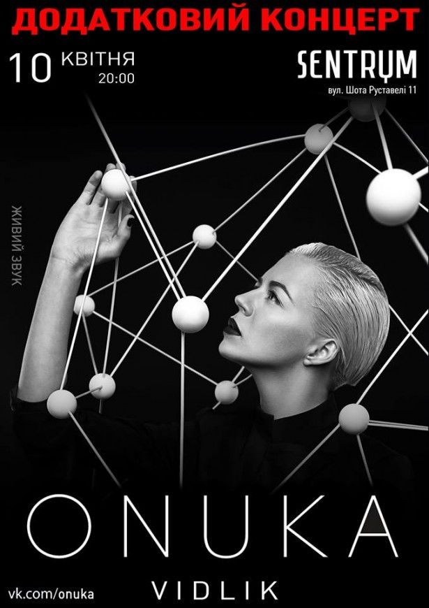 ONUKA_2_afisha