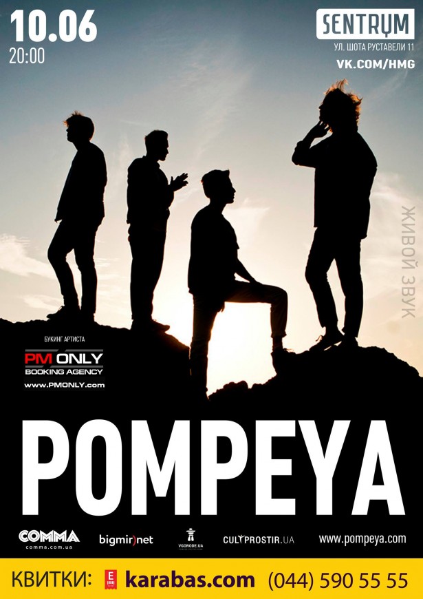 Pompeya_afisha