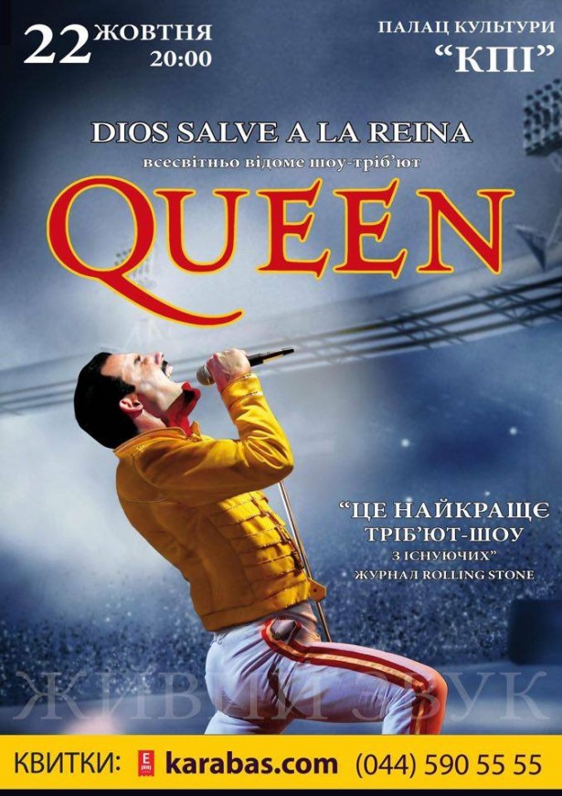 God_save_the_queen_afisha
