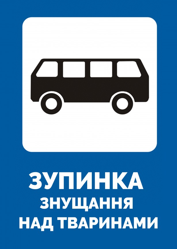 zupynka-2