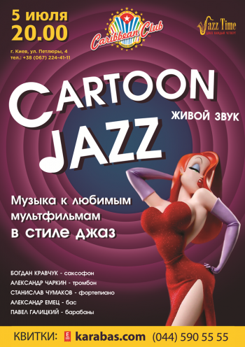 концерт у Caribbean Club 759120924_ImageBig636010914711735971