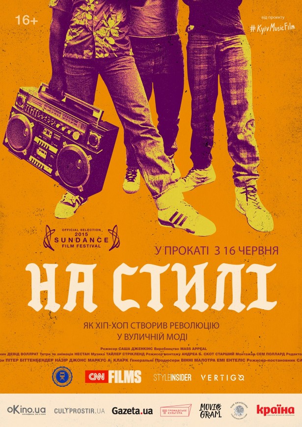 Постер На стилі web