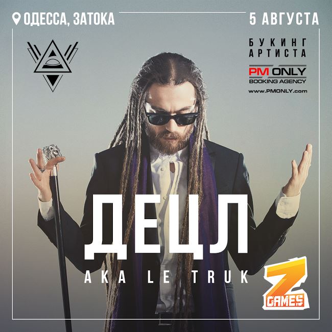 Децл