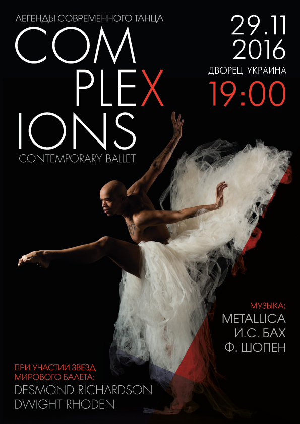 Complexions Kiev 2016