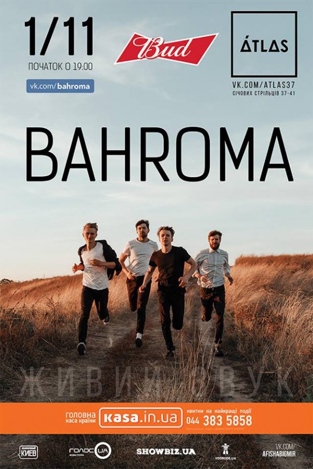 бахрома