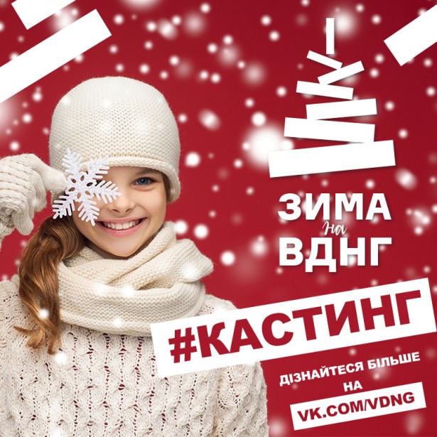 zyma_kvadrat_bilshe