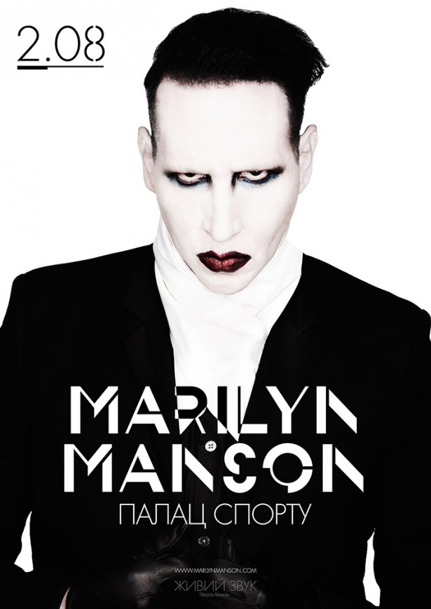 Marilyn_Manson_А2