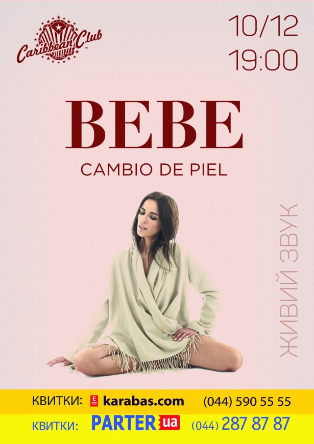 афиша_Bebe