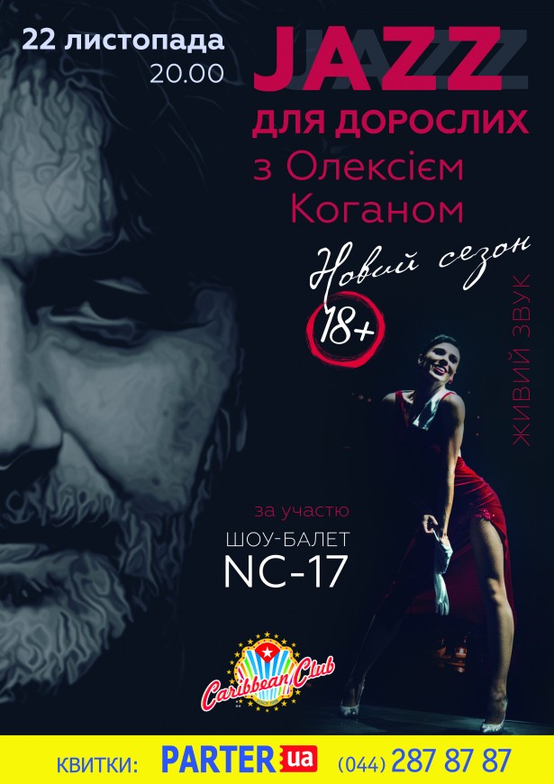 kogan_А4_партер