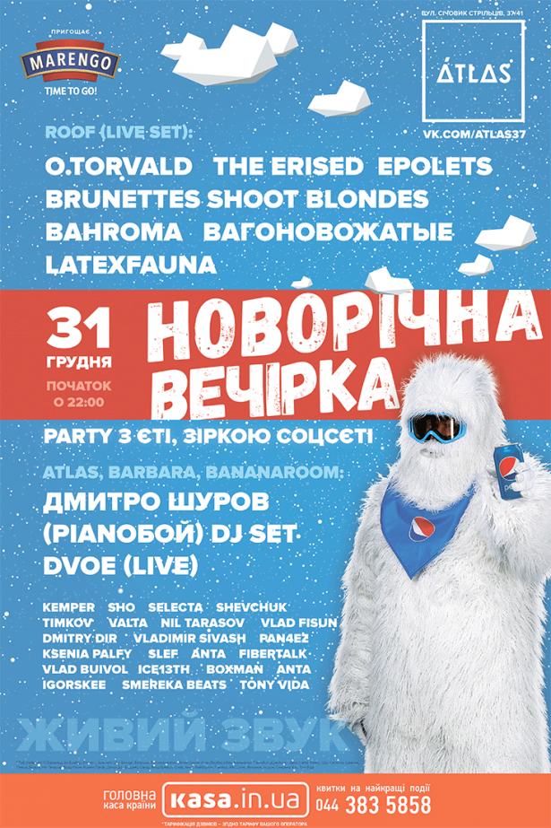 newyear_афиша