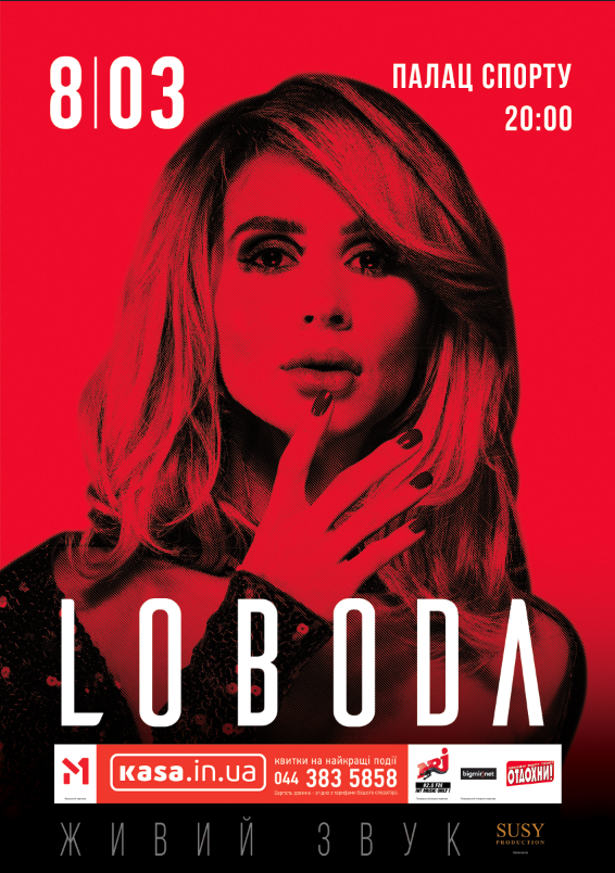 Aфиша LOBODA 1