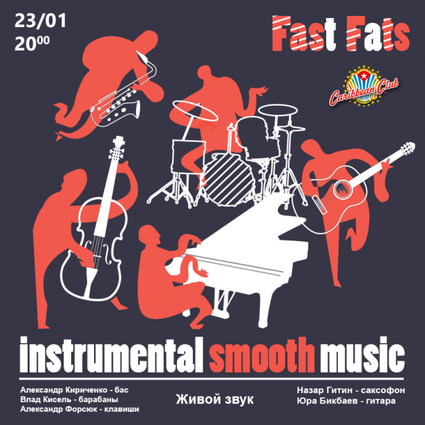 Fast-Fats_квадрат