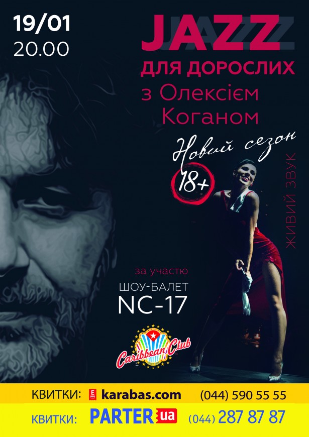 kogan_А4_партер_карабас (1)