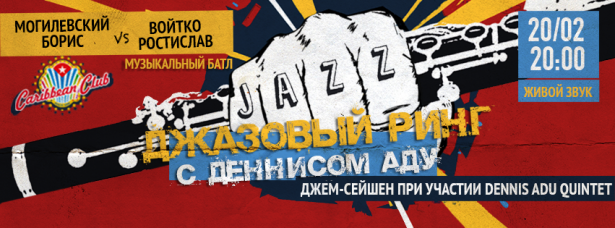 jazz_battle_fb1