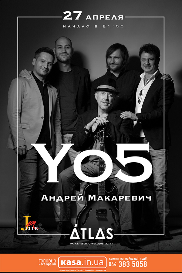 27_04_Yo5 афиша