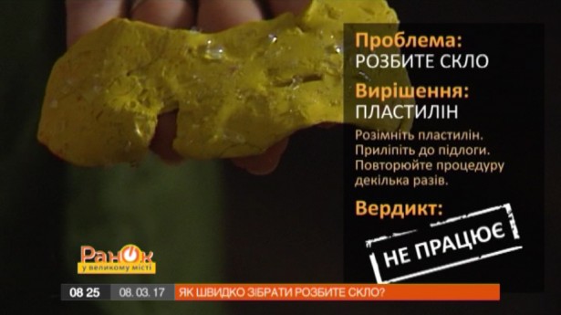 скло