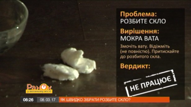 скло