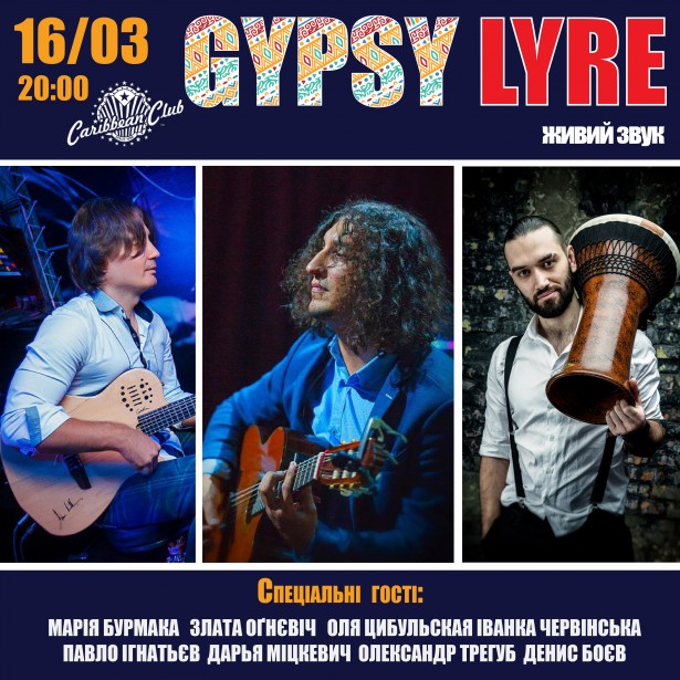 gypsy_квадрат