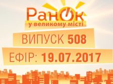 повний випуск