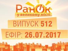 повний випуск