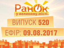 новий випуск