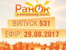 новий випуск