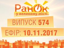 повний випуск
