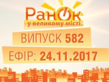 повний випуск
