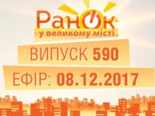 повний випуск