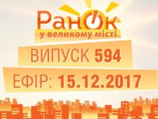 повний випуск