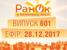 повний випуск