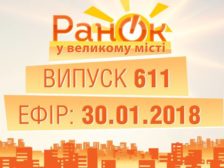 повний випуск