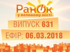 повний випуск
