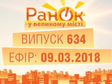 повний випуск