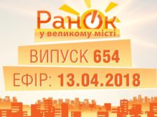 повний випуск