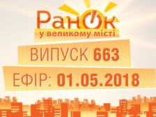 повний випуск