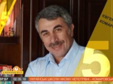 євген комаровський фото
