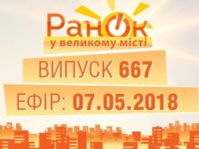 повний випуск