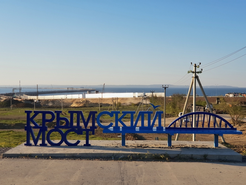 Кримський міст фото