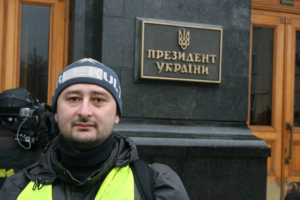 Аркадій Бабченко фото