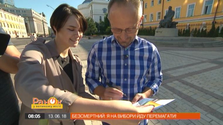 роман безсмертний фото