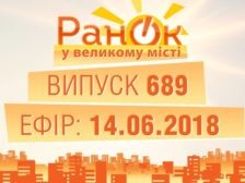 повний випуск