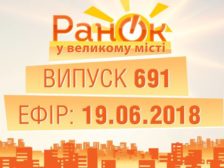 повний випуск