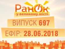 повний випуск
