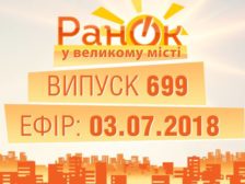 повний випуск