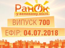 повний випуск